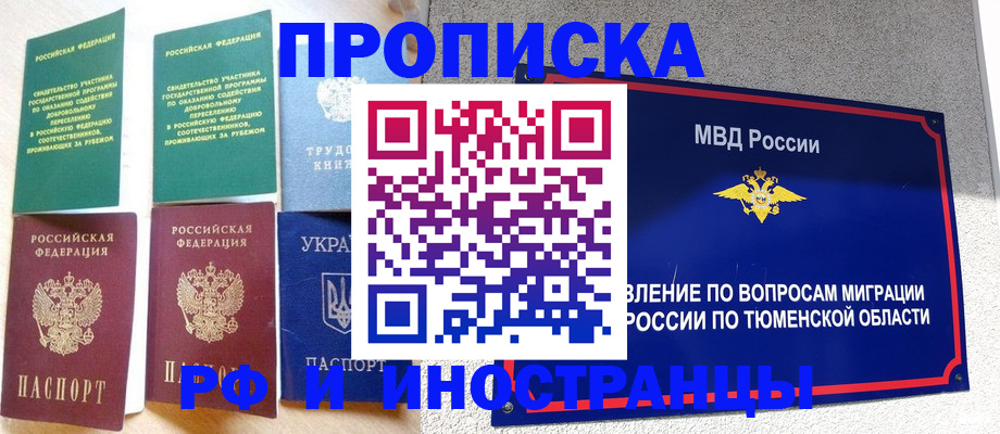 временная регистрация законно в Тверской области