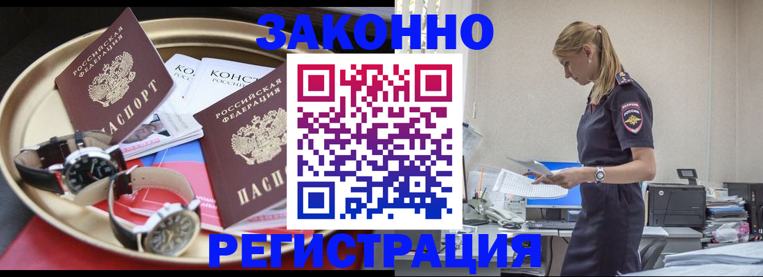 временная регистрация поиск в Тверской области