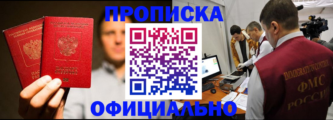 временная регистрация адрес в Тверской области