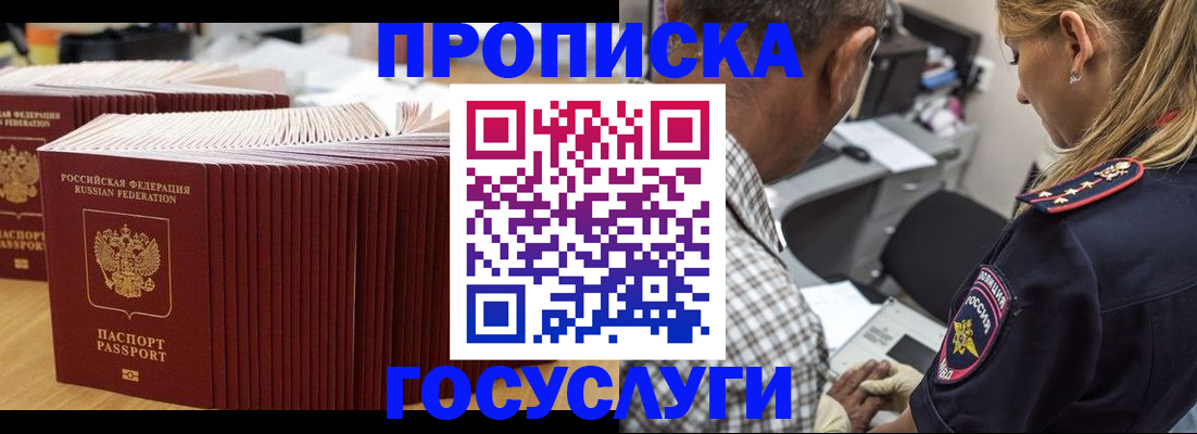 прописка гарантия в Тверской области