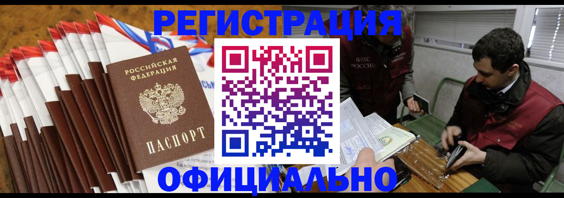 прописка от собственника в Тверской области