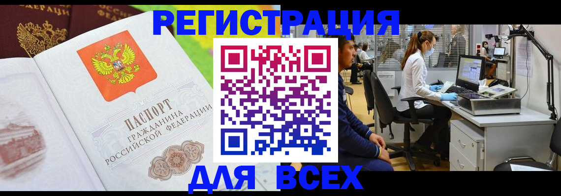 временная регистрация поиск в Тверской области